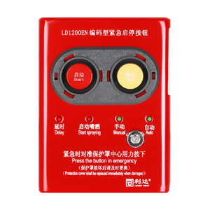 LD1200EN現(xiàn)場(chǎng)緊急啟停按鈕