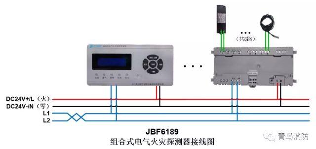 JBF6189<a href=http://www.szqiyi.com.cn/dianqihuozai/ target=_blank class=infotextkey>電氣火災監控</a>系統產品接線圖
