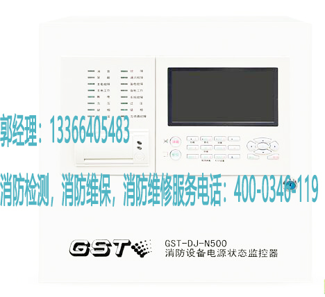 消防電源狀態(tài)監(jiān)控器維護